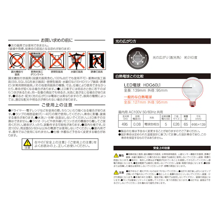4個セット スタイルド(STYLED) LED電球 E26 ボール電球形 40W形相当 電球色 広配光 HDG40L4