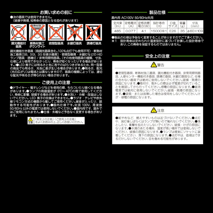 10個セット スタイルド(STYLED) LED電球 クリア電球 E26 40W形相当 昼白色 一般電球形 全方向 HDAC40N10