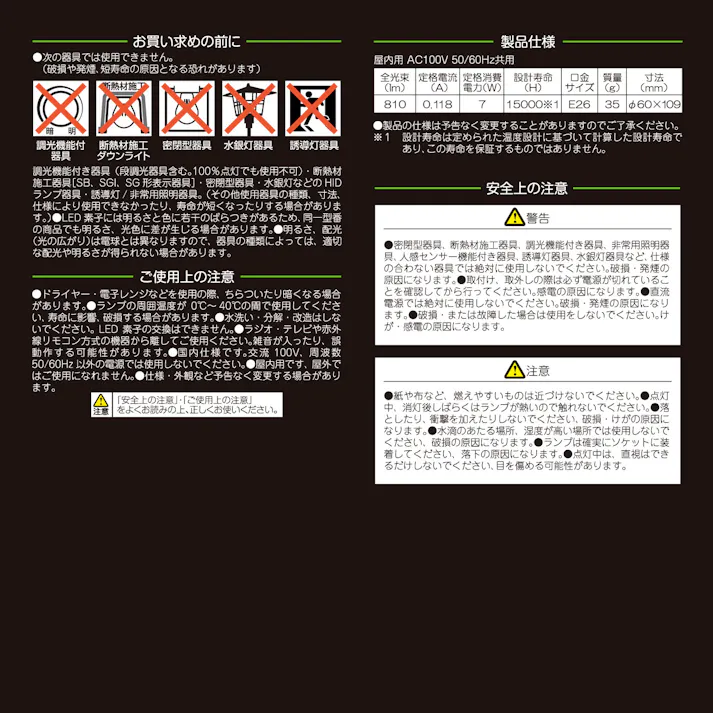 スタイルド(STYLED) LED電球 クリア電球 E26 60W形相当 昼白色 一般電球形 全方向 HDAC60N1