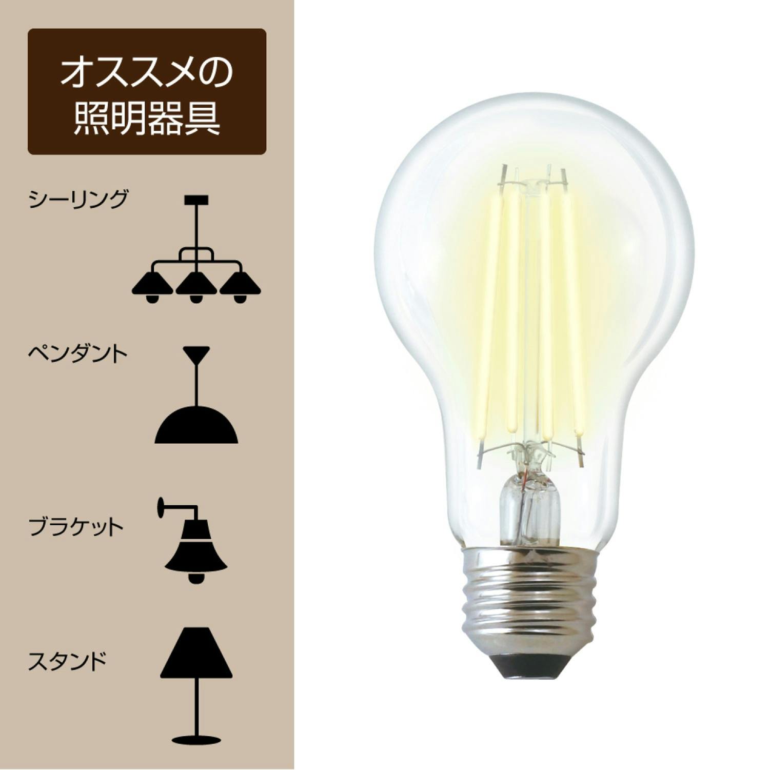 4個セット スタイルド(STYLED) LED電球 クリア電球 E26 60W形相当 昼