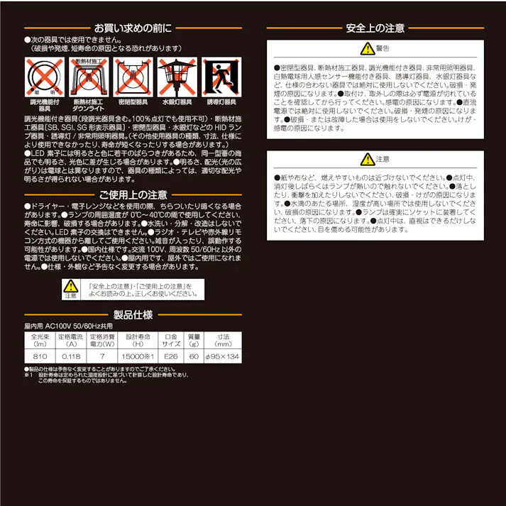 スタイルド(STYLED) LED電球 クリア電球 ボール形 E26 60W形相当 昼白色 全方向 HDGC60N1
