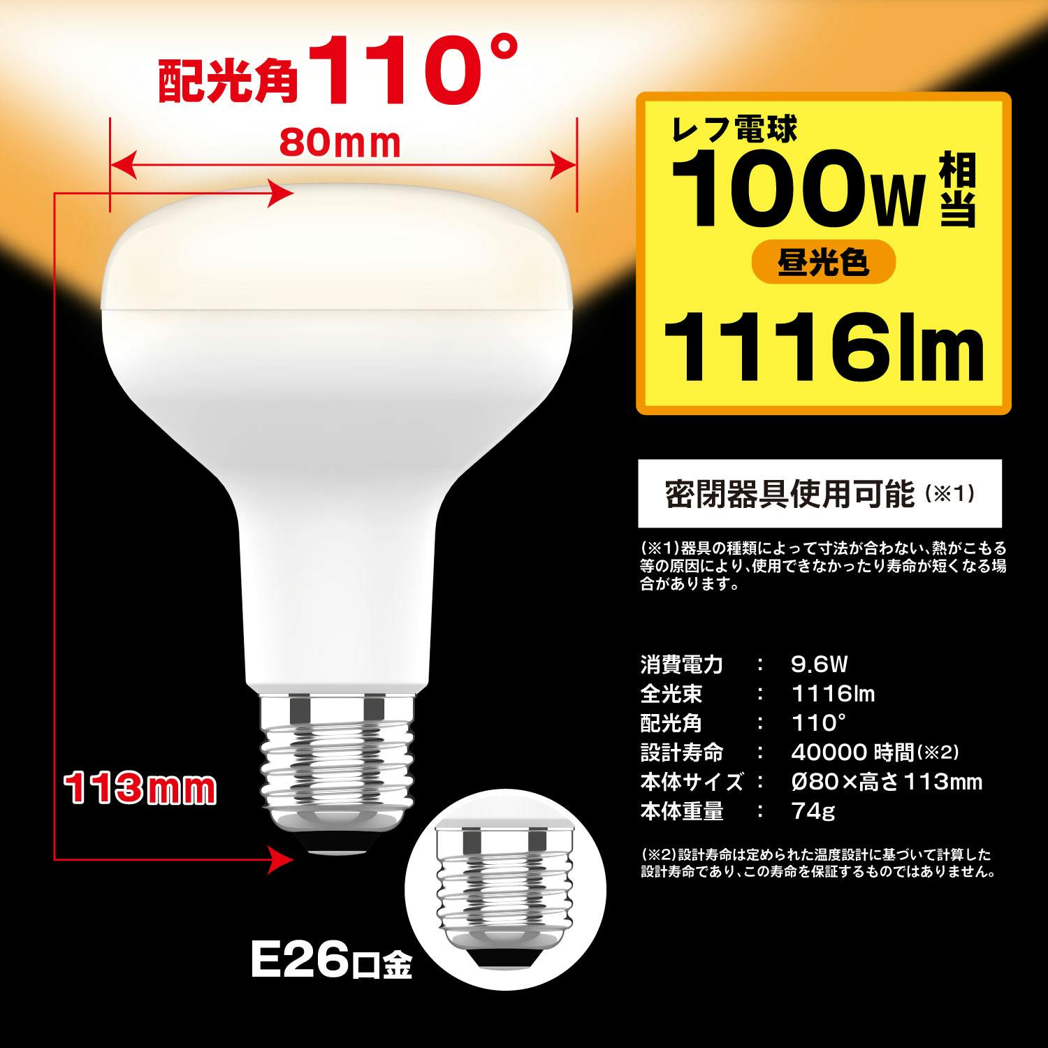 4個セット スタイルド(STYLED) LED電球 レフ形 E26 100W形相当 電球色
