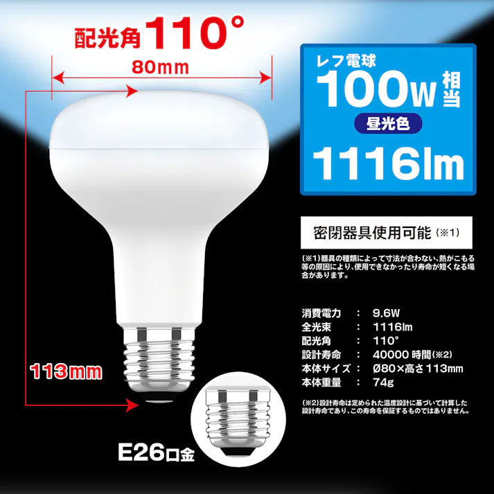2個セット スタイルド(STYLED) LED電球 レフ形 E26 100W形相当 昼光色 配光角120度 密閉器具対応 HDR9E26D2