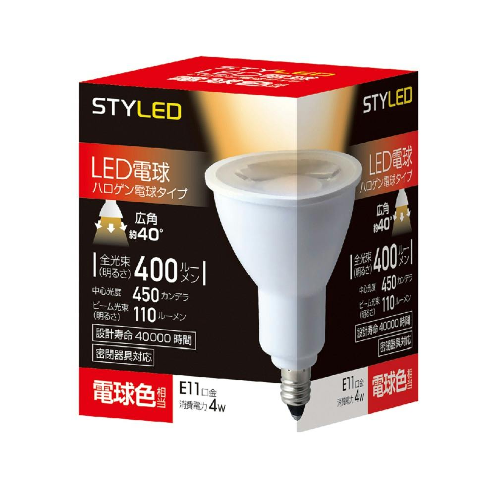 スタイルド(STYLED) LED電球 ハロゲン形 E11 400lm 電球色 広角タイプ 密閉器具対応 HDR4E11L1 LED電球 スタイルド(STYLED) LED電球 ハロゲン形 E11 400lm 電球色 広角タイプ 密閉器具対応 HDR4E11L1 LED電球
