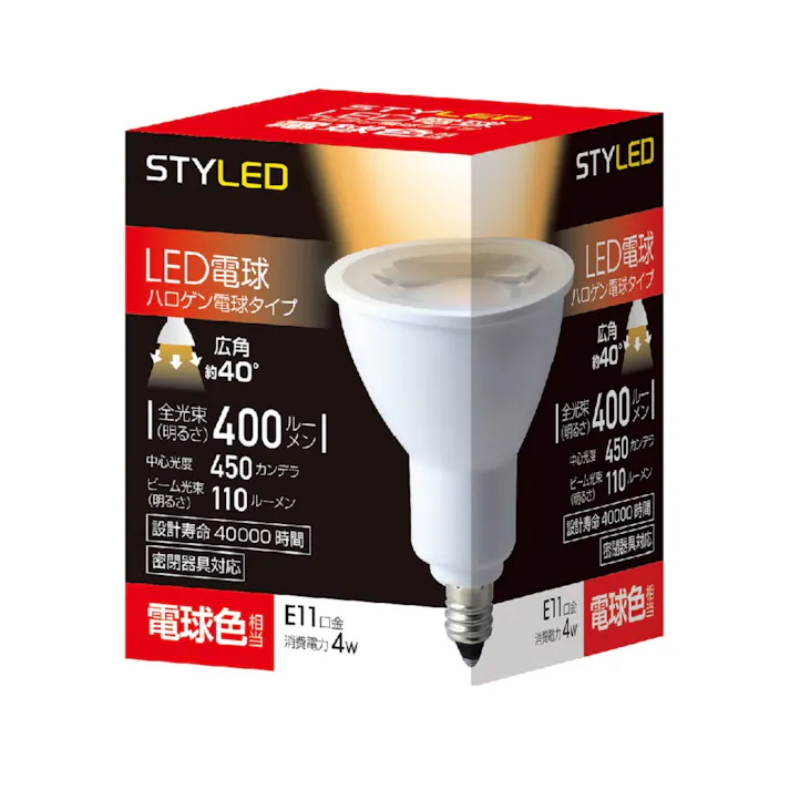 スタイルド(STYLED) LED電球 ハロゲン形 E11 400lm 電球色 広角タイプ 密閉器具対応 HDR4E11L1