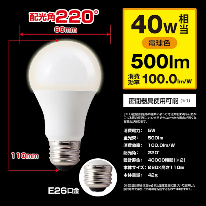 4個セット スタイルド(STYLED) LED電球 E26 40W形相当 電球色 一般電球形 広配光 密閉器具対応 HA4T26L4