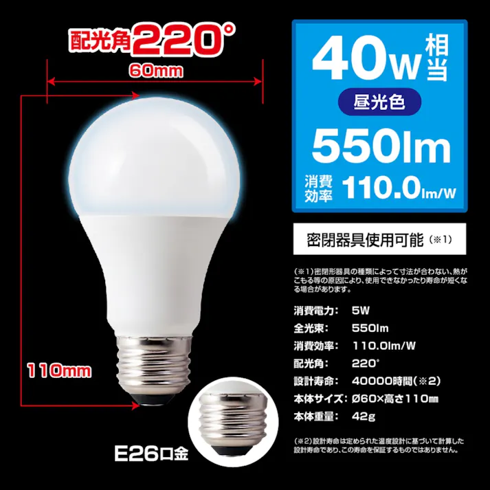 2個セット スタイルド(STYLED) LED電球 E26 40W形相当 昼光色 一般電球形 広配光 密閉器具対応 HA4T26D2