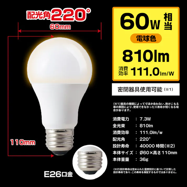 2個セット スタイルド(STYLED) LED電球 E26 60W形相当 電球色 一般電球形 広配光 密閉器具対応 HA6T26L2
