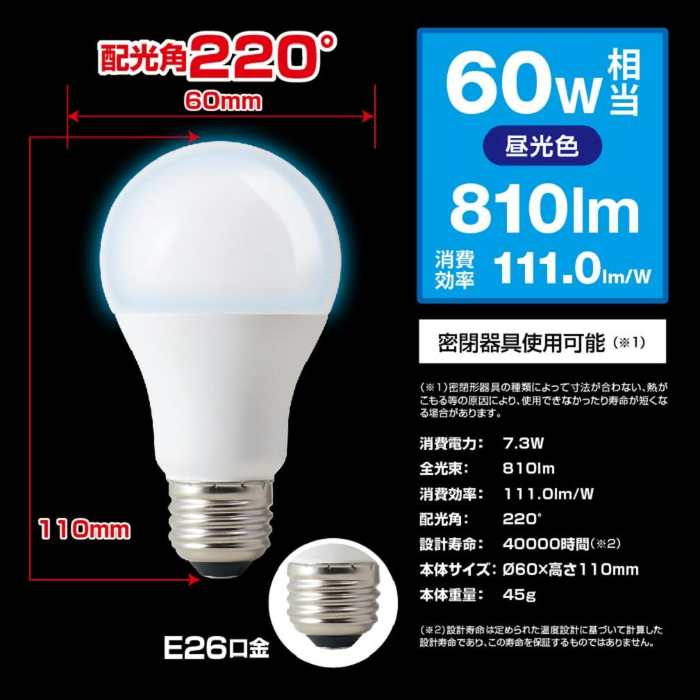 LED電球　10個セット 楽天市場】10個セット LED電球 E26 60W 相当 330度 電球色 820lm 昼