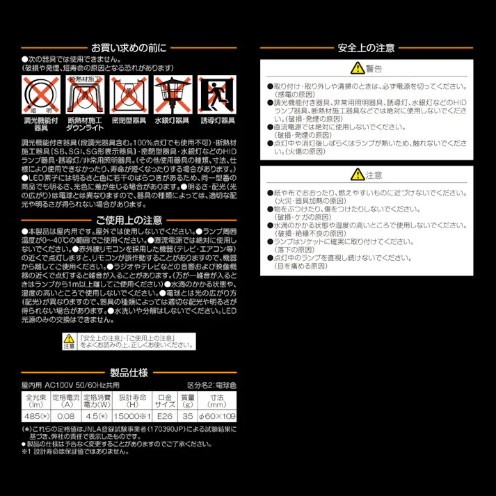 4個セット スタイルド(STYLED) LED電球 クリア電球 E26 40W形相当 電球色 一般電球形 全方向 HDAC40L4