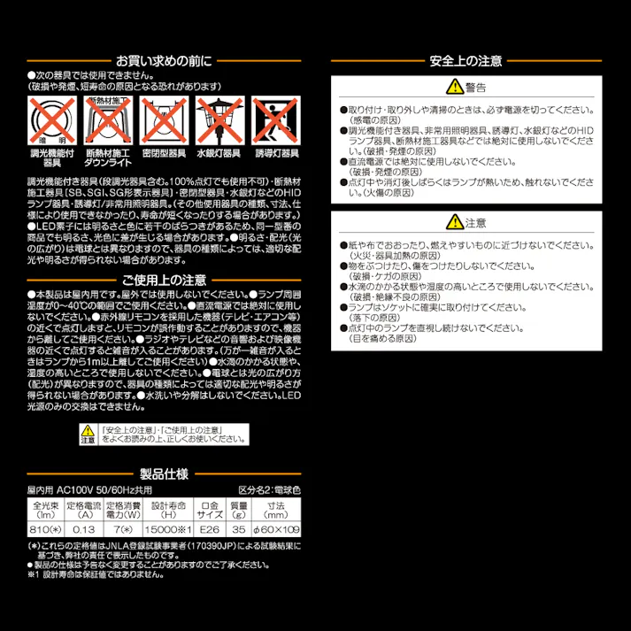 スタイルド(STYLED) LED電球 クリア電球 E26 60W形相当 電球色 一般電球形 全方向 HDAC60L1