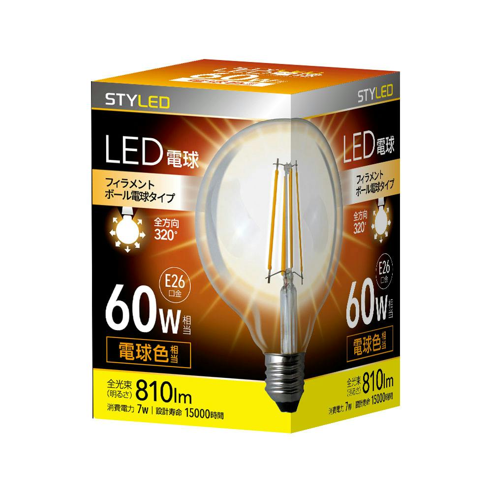 スタイルド(STYLED) LED電球 クリア電球 ボール形 E26 60W形相当