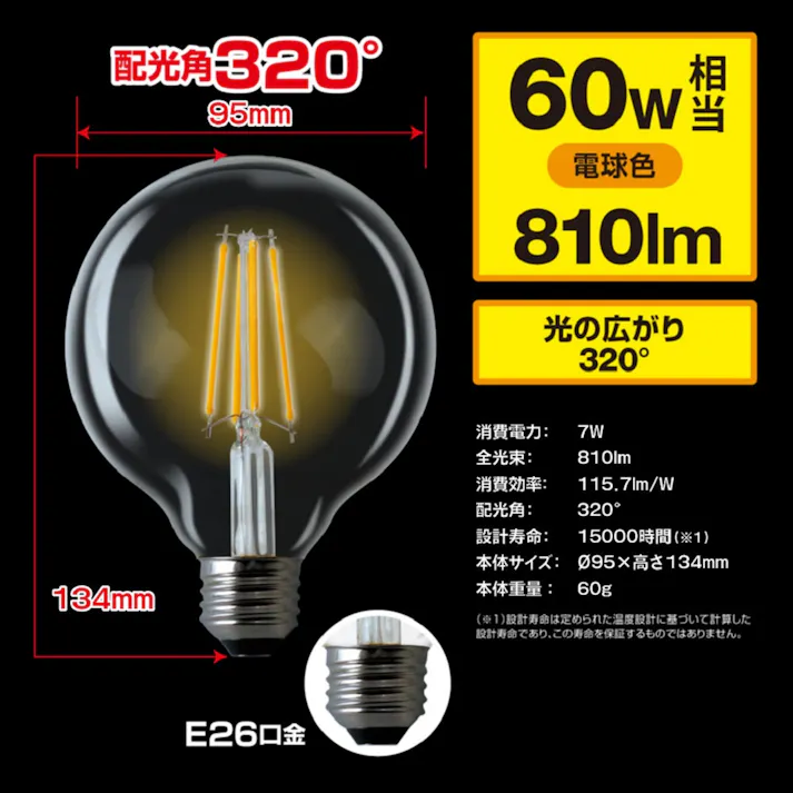 10個セット スタイルド(STYLED) LED電球 クリア電球 ボール形 E26 60W形相当 電球色 全方向 HDGC60L10