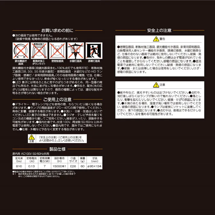 10個セット スタイルド(STYLED) LED電球 クリア電球 ボール形 E26 60W形相当 電球色 全方向 HDGC60L10