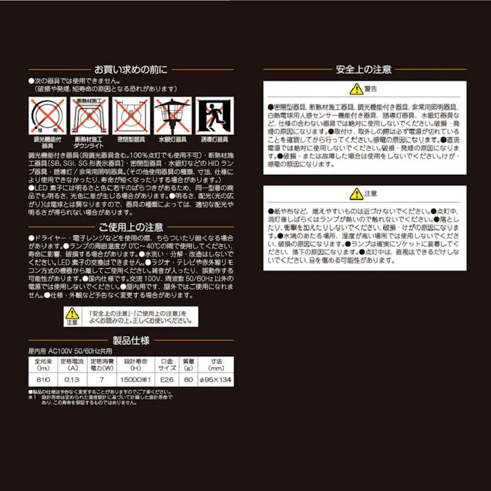 4個セット スタイルド(STYLED) LED電球 クリア電球 ボール形 E26 60W形相当 電球色 全方向 HDGC60L4