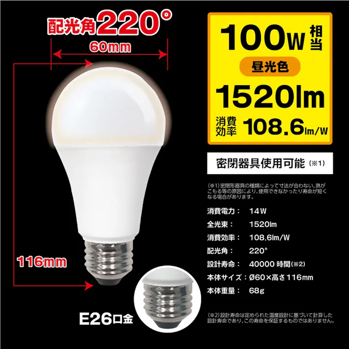 スタイルド(STYLED) LED電球 E26 100W形相当 電球色 一般電球形 広配光 密閉器具対応 HA15T26LS1