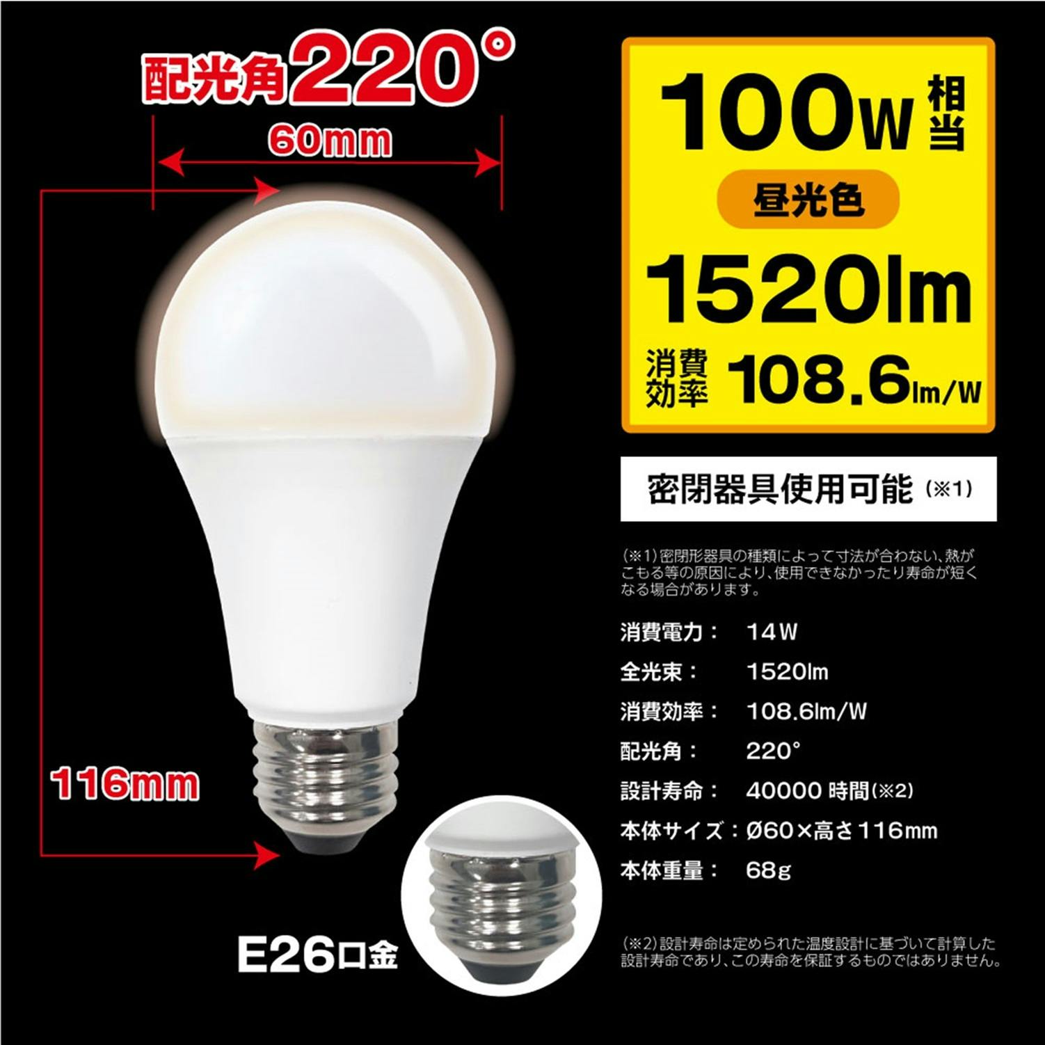 2個セット スタイルド(STYLED) LED電球 E26 100W形相当 電球色 一般
