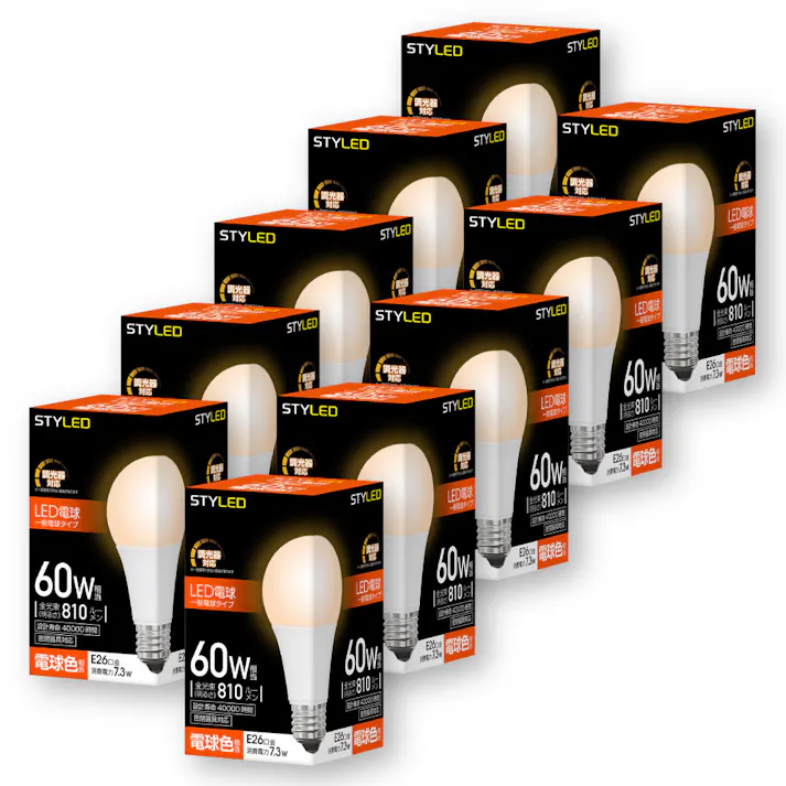 10個セット スタイルド(STYLED) 調光器対応 LED電球 E26 60W形相当 電球色 一般電球形 広配光 密閉器具対応 HA8D26L10