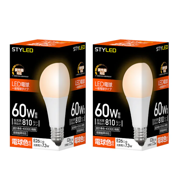 2個セット スタイルド(STYLED) 調光器対応 LED電球 E26 60W形相当 電球色 一般電球形 広配光 密閉器具対応 HA8D26L2
