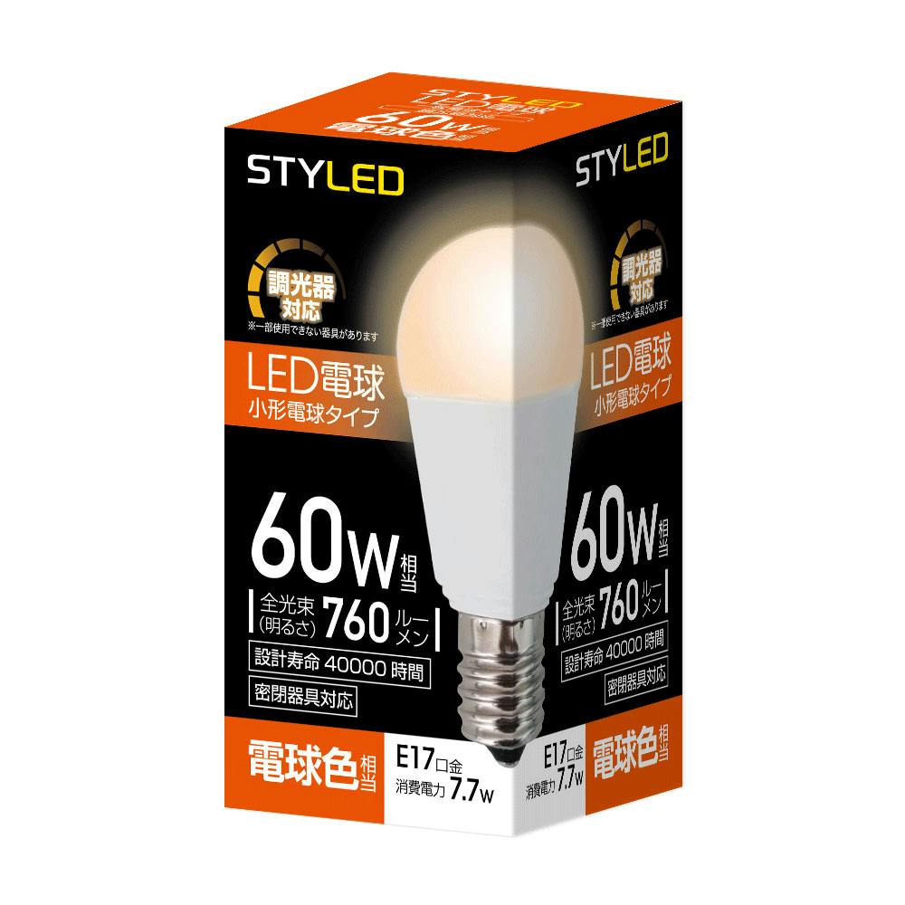 スタイルド(STYLED) 調光器対応 LED電球 E17 60W形相当 電球色