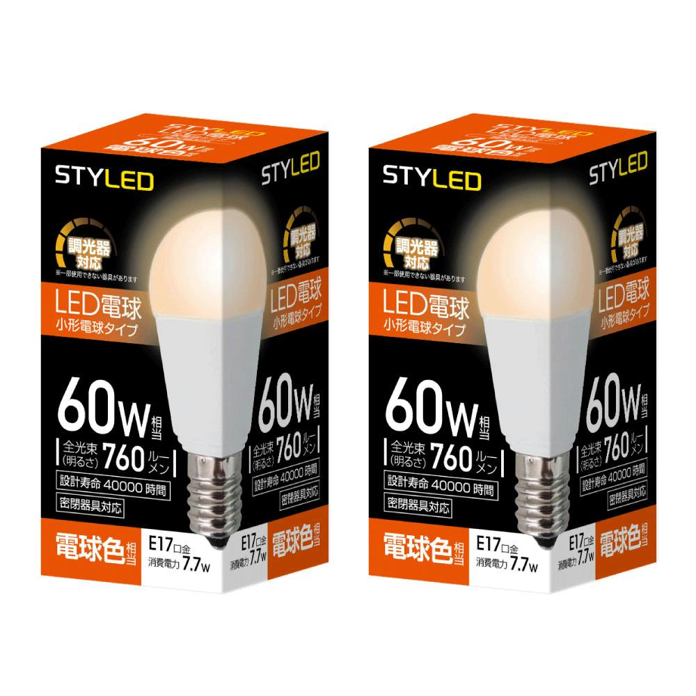 2個セット スタイルド(STYLED) 調光器対応 LED電球 E17 60W形相当 電球色 小形電球 広配光 密閉器具対応 HA6D17L2 LED電球 2個セット スタイルド(STYLED) 調光器対応 LED電球 E17 60W形相当 電球色 小形電球 広配光 密閉器具対応 HA6D17L2 LED電球