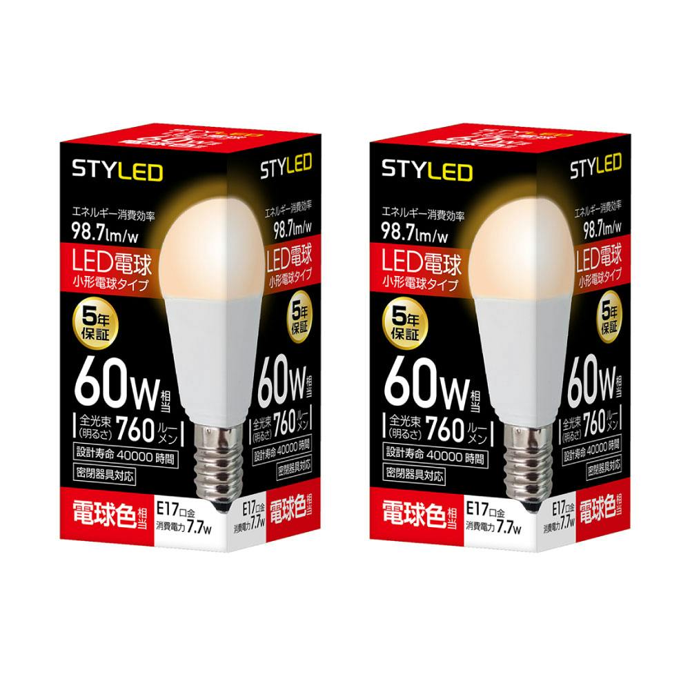 2個セット スタイルド(STYLED) LED電球 E17 60W形相当 電球色 小形電球 広配光 密閉器具対応 HA6T17LS2 LED電球 2個セット スタイルド(STYLED) LED電球 E17 60W形相当 電球色 小形電球 広配光 密閉器具対応 HA6T17LS2 LED電球