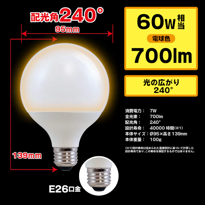 4個セット スタイルド(STYLED) LED電球 E26 ボール電球形 60W形相当 電球色 広配光 HDG60L4