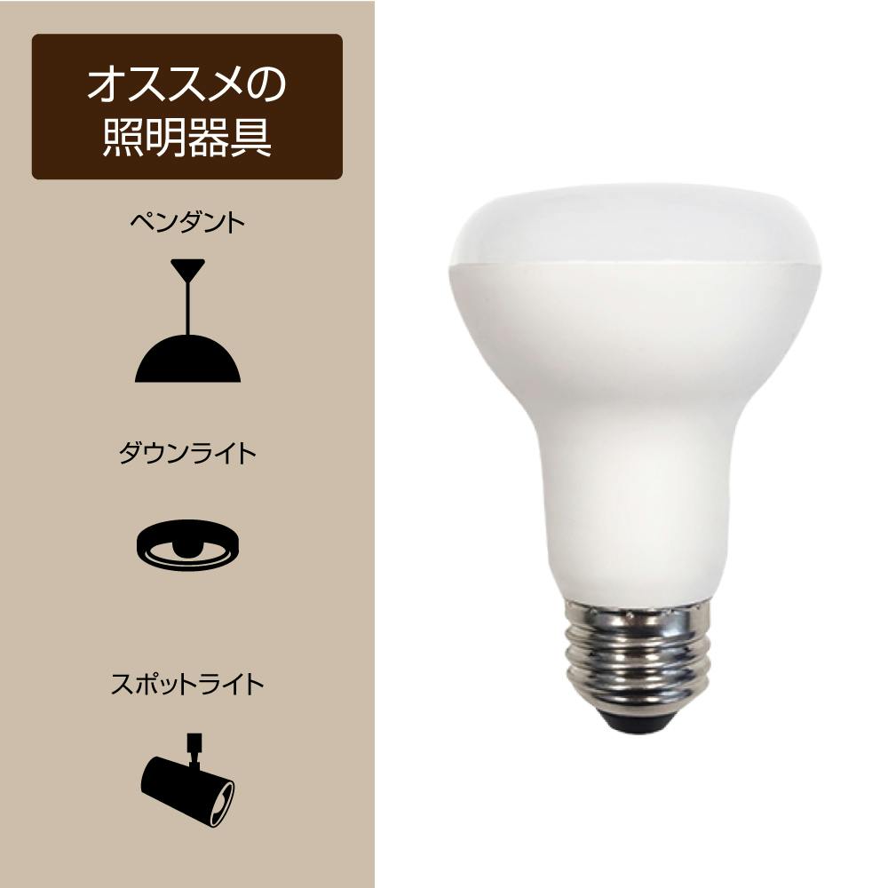 2個セット スタイルド(STYLED) LED電球 レフ形 E26 60W形相当 電球色