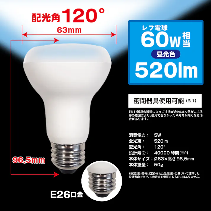 10個セット スタイルド(STYLED) LED電球 レフ形 E26 60W形相当 昼光色 配光角120度 密閉器具対応 HDR6E26D10