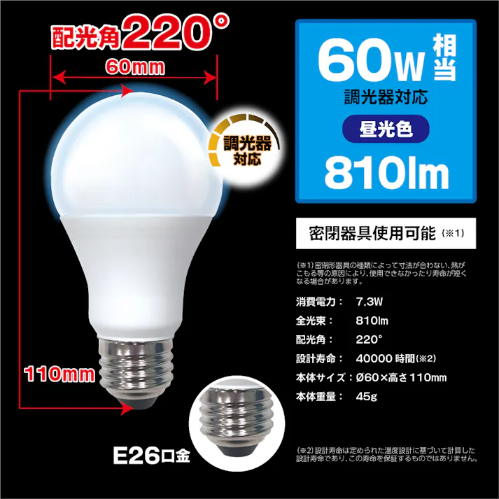 10個セット スタイルド(STYLED) 調光器対応 LED電球 E26 60W形相当 昼光色 一般電球形 広配光 密閉器具対応 HA8D26D10