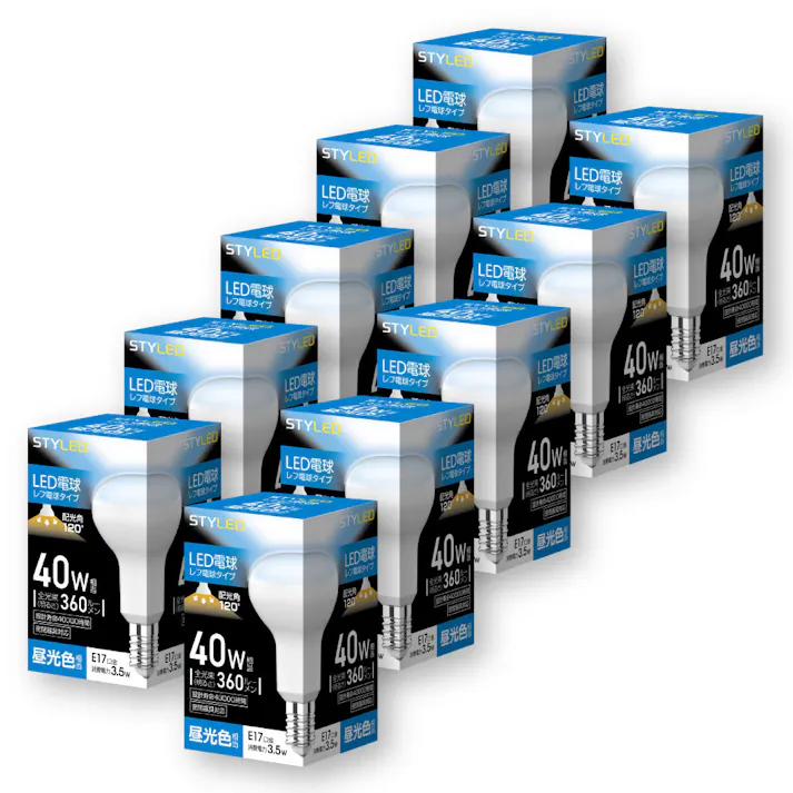 10個セット スタイルド(STYLED) LED電球 レフ形 E17 40W形相当 昼光色 配光角120度 密閉器具対応 HDR3E17D10