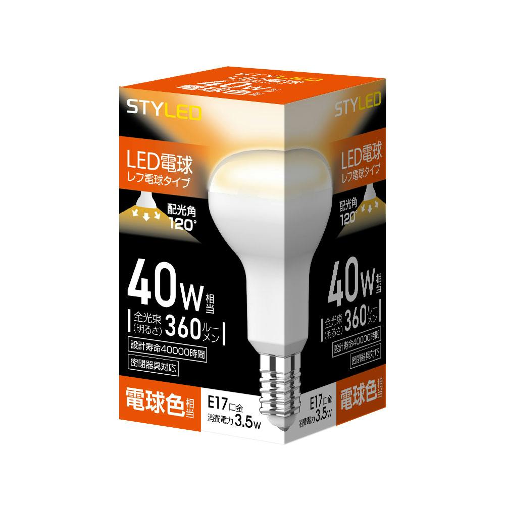 スタイルド(STYLED) LED電球 レフ形 E17 40W形相当 電球色 配光角120度 密閉器具対応 HDR3E17L1 LED電球 スタイルド(STYLED) LED電球 レフ形 E17 40W形相当 電球色 配光角120度 密閉器具対応 HDR3E17L1 LED電球