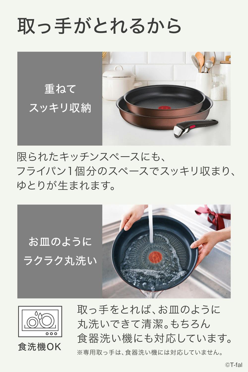 ティファール インジニオ・ネオ IHモカ セット3 T-fal 取っ手が取れる