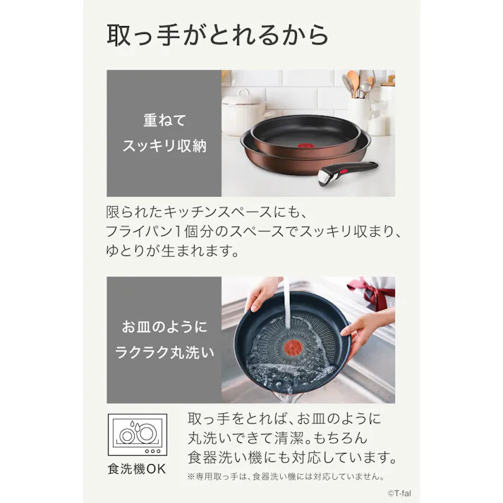 ティファール インジニオ・ネオ IHモカ セット3 T-fal 取っ手が取れる フライパン 22cm 26cm ガス火 IH対応 L78790 フライパンセット【着脱式ハンドル チタン・フォースコーティング アルミ】