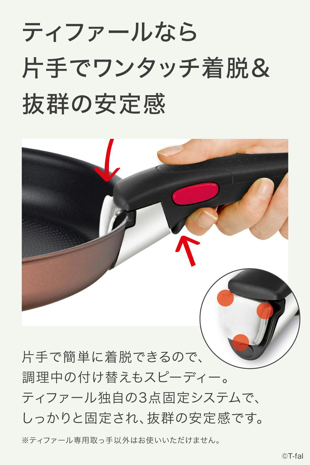 ティファール インジニオ・ネオ IHモカ セット3 T-fal 取っ手が取れる