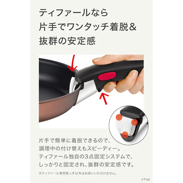 ティファール インジニオ・ネオ IHモカ セット3 T-fal 取っ手が取れる フライパン 22cm 26cm ガス火 IH対応 L78790 フライパンセット【着脱式ハンドル チタン・フォースコーティング アルミ】