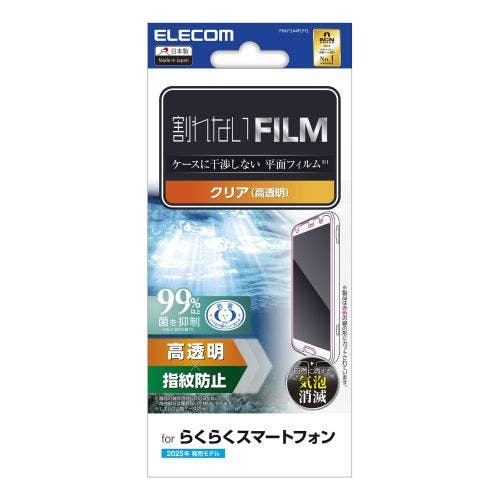 F244 フィルム 画面内指紋認証対応 高透明 抗菌 指紋防止 気泡防止 メーカー在庫品 液晶保護フィルム F244 フィルム 画面内指紋認証対応 高透明 抗菌 指紋防止 気泡防止 メーカー在庫品 液晶保護フィルム