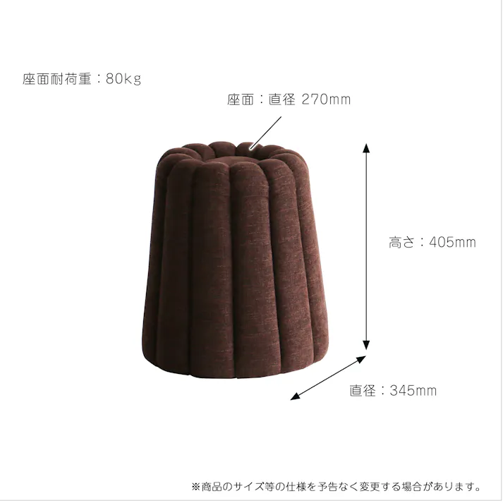 置くだけで可愛いお菓子型スツール Canele Stool ブラウン