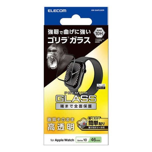 アップルウォッチ ガラス フィルム Series 10 46mm 対応 ゴリラ ブラック メーカー在庫品 液晶保護フィルム アップルウォッチ ガラス フィルム Series 10 46mm 対応 ゴリラ ブラック メーカー在庫品 液晶保護フィルム