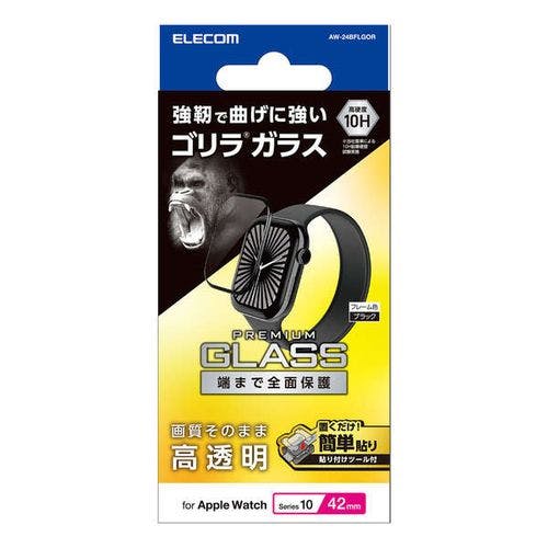 アップルウォッチ ガラス フィルム Series 10 42mm 対応 ゴリラ ブラック メーカー在庫品 液晶保護フィルム アップルウォッチ ガラス フィルム Series 10 42mm 対応 ゴリラ ブラック メーカー在庫品 液晶保護フィルム