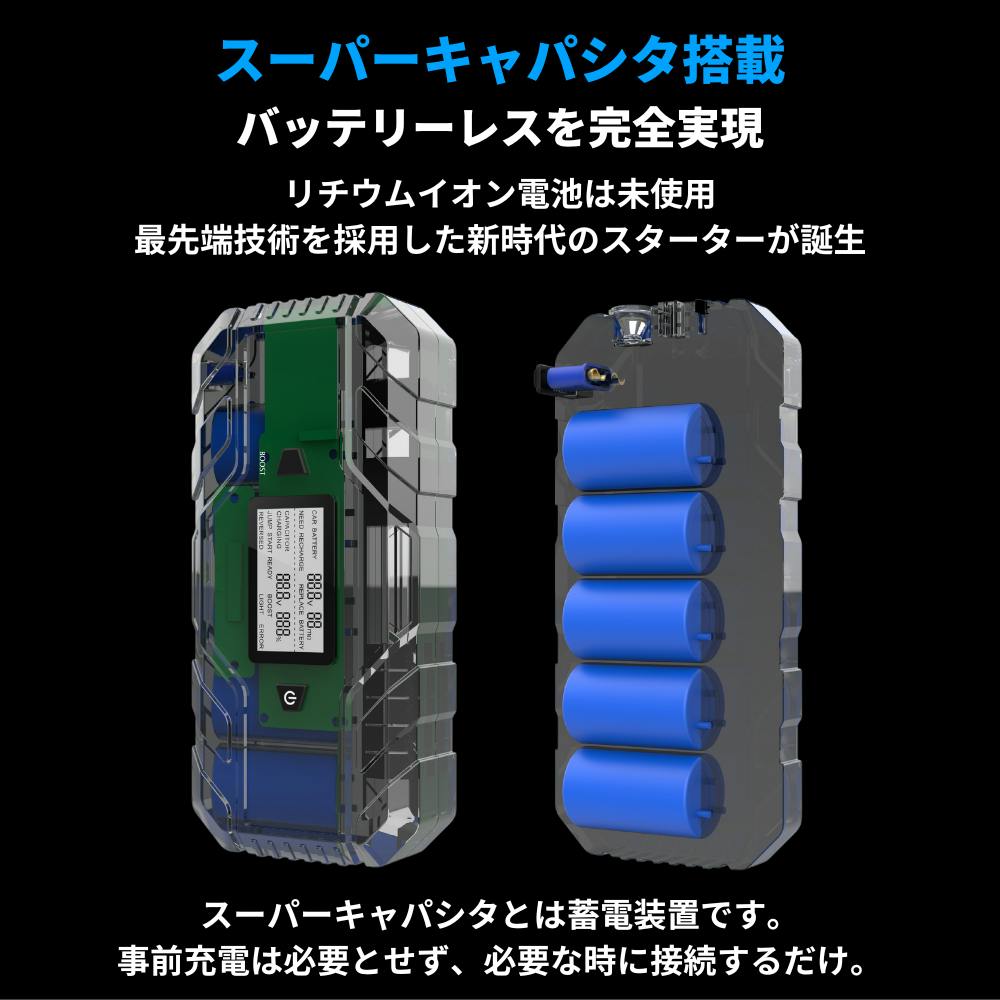 LUFT ルフト スーパーキャパシタ搭載 ジャンプスターター エンジン