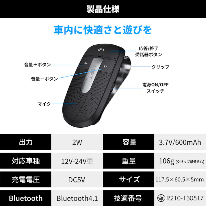 LUFT ルフト ハンズフリー 車 車載 Bluetooth4.1 通話 電話 スピーカー ワイヤレス ノイズキャンセル スマホ 高音質