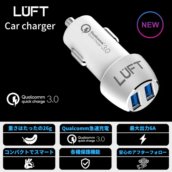 LUFT ルフト シガーソケット USB カーチャージャー ホワイト 白 2ポート付き 急速充電 車載充電器