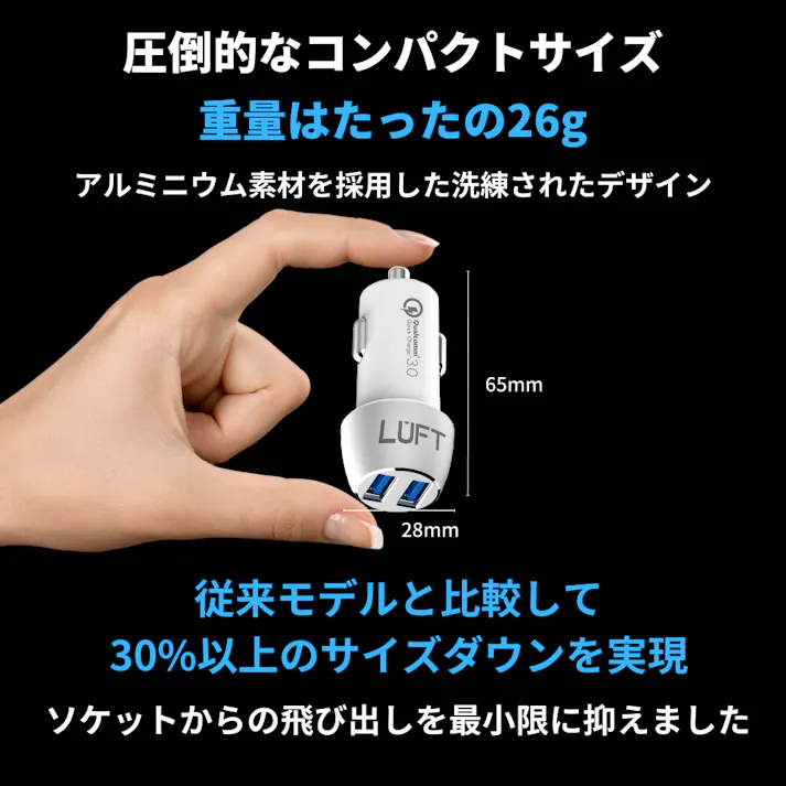 LUFT ルフト シガーソケット USB カーチャージャー ホワイト 白 2ポート付き 急速充電 車載充電器