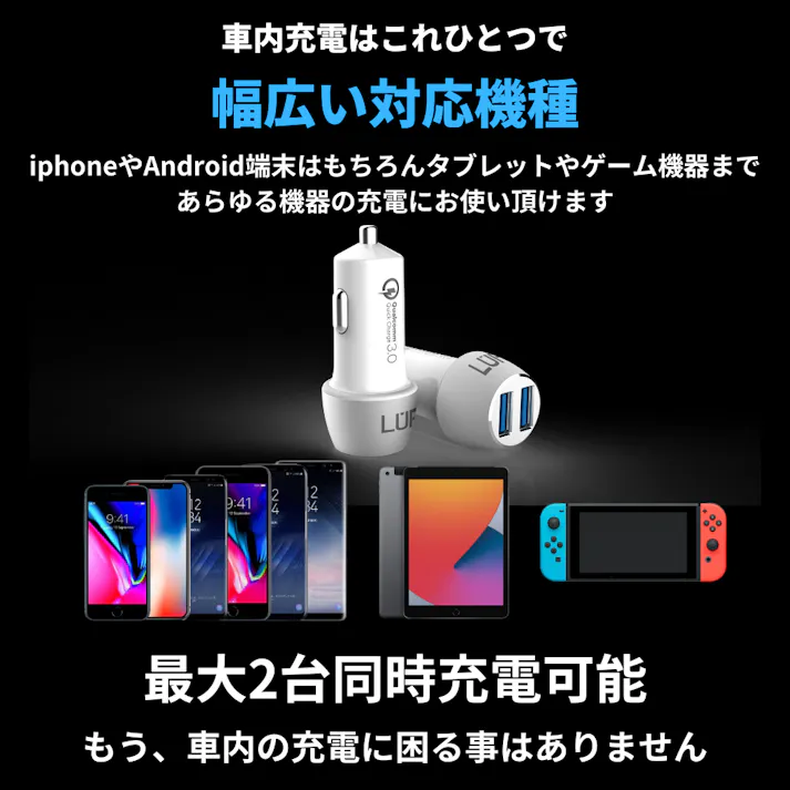 LUFT ルフト シガーソケット USB カーチャージャー ホワイト 白 2ポート付き 急速充電 車載充電器