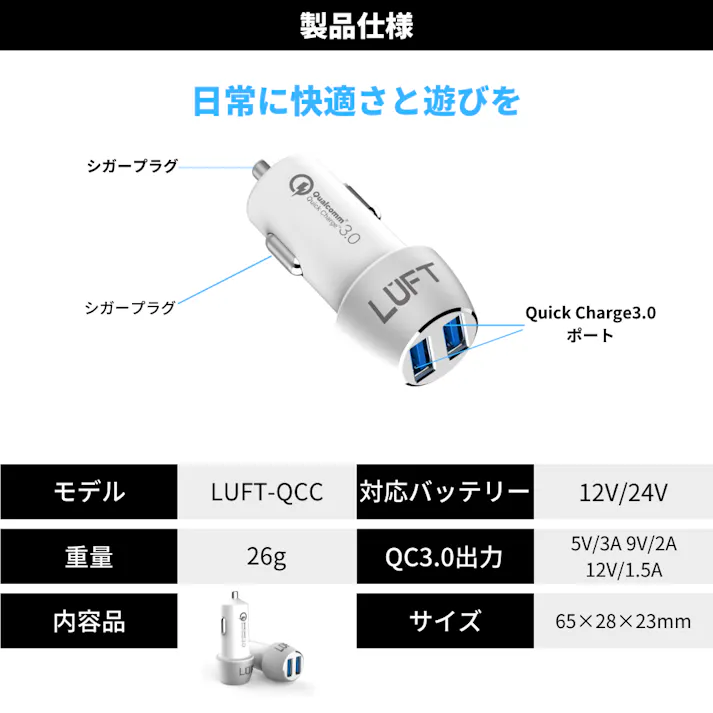 LUFT ルフト シガーソケット USB カーチャージャー ホワイト 白 2ポート付き 急速充電 車載充電器