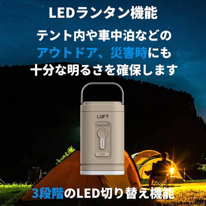 LUFT ルフト 電動ポンプ エアーポンプ ベージュ 電動空気入れ 電動 ランタン機能付き USB 充電式 1200mAh 超軽量