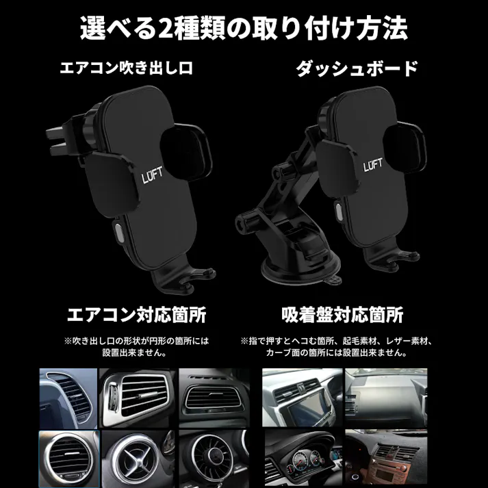 LUFT ルフト Qi対応 ワイヤレス充電器 スマホホルダー 車載ホルダー 自動開閉