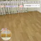 インテリアショップゆうあい フローリング調 カーペット 6畳 木目 簡単 模様替え DIY セット ( クッションフロア 2本 ・ 吸着テープ ) 日本製 防炎 撥水 約 261×352cm jointcf2-6 (SL) ライトオーク