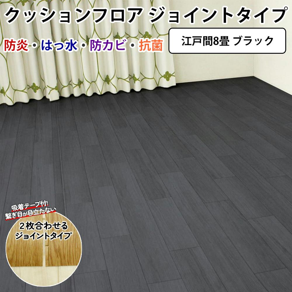 インテリアショップゆうあい フローリング調 カーペット 8畳 木目 簡単 模様替え DIY セット ( クッションフロア 2本 ・ 吸着テープ ) 日本製 防炎 約8帖用 カーペット インテリアショップゆうあい フローリング調 カーペット 8畳 木目 簡単 模様替え DIY セット ( クッションフロア 2本 ・ 吸着テープ ) 日本製 防炎 約8帖用 カーペット